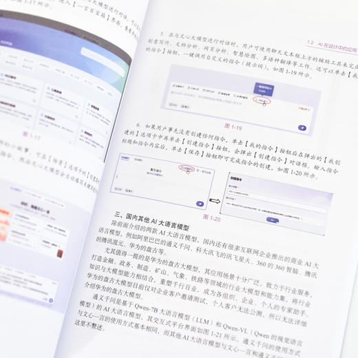 sw教程书籍AI赋能SolidWorks机械与产品造型设计 SolidWorks 2024视频课程机械设计三维制图 商品图4