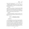 法医学/普通高等学校教材/高等院校数字化融媒体特色教材/马丽琴/董红梅/付丽红/董国凯/浙江大学出版社 商品缩略图4