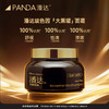 新款|潘达玻色因抗皱紧致霜修护保湿面部润肤霜大黑罐250g 商品缩略图5