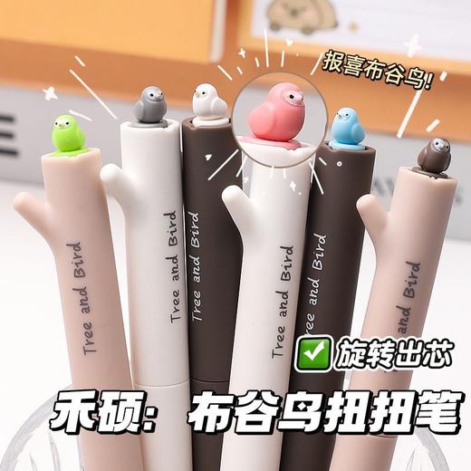 解压小鸟扭扭笔ins风0.5速干cs双珠可爱旋转出芯中性笔考试刷题笔 商品图2