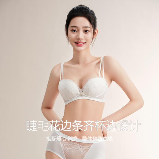 美季美优 H蜜恋系列云感棉中厚文胸 商品图1