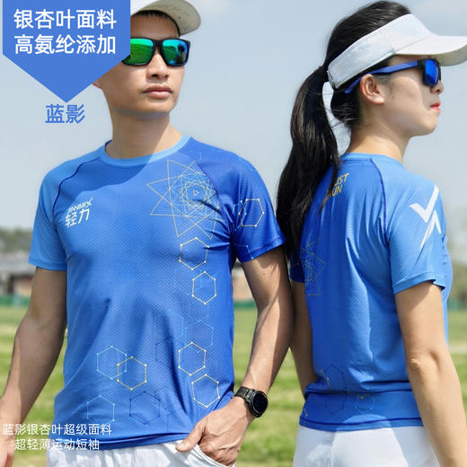 蓝影银杏叶轻薄透宽松运动短袖男女通码 商品图0
