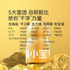 【标准套餐】菌小宝太空6号1000亿卫酐金爵益生菌 1舱*30瓶 商品缩略图3