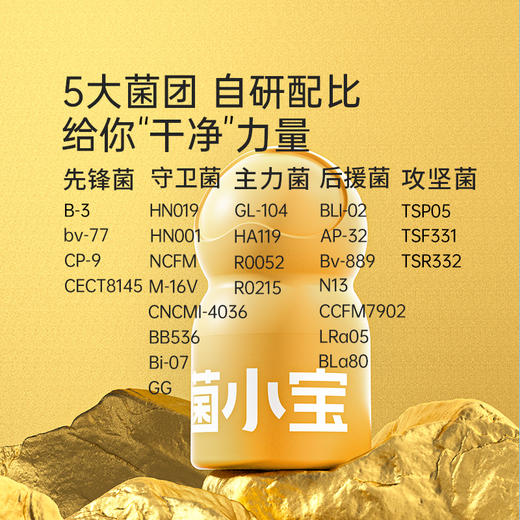 【标准套餐】菌小宝太空6号1000亿卫酐金爵益生菌 1舱*30瓶 商品图3