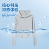 美季美优G凉感修身防晒服 商品缩略图2