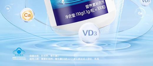 纽斯葆牌钙维生素D软胶囊132g(1.1g/粒*120粒) 商品图2
