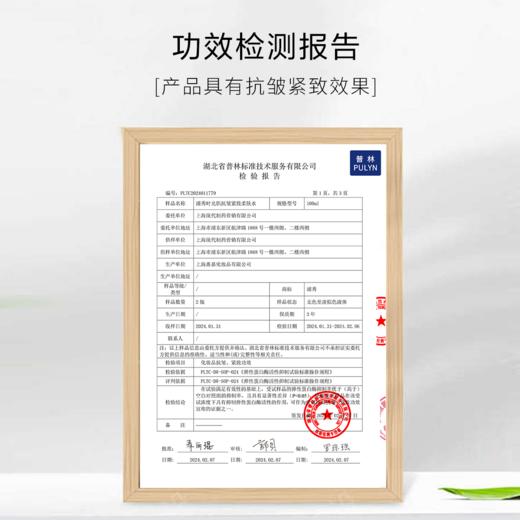 浦秀时光肌抗皱紧致柔肤水100ml/瓶 商品图2