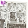 【中商原版】漫画 摇曳露营△ 第16集 あfろ 台版漫画书 东立出版 商品缩略图2