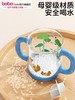 （抖音已售1万+）bobo 亲子总动员鸭嘴杯（180mL）爆款 商品缩略图3