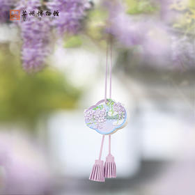 苏州博物馆 烟波风嫋紫藤香氛挂件