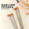 摩登主妇316不锈钢筷子儿童家用分人高档抗菌防霉家庭专人专用筷 商品缩略图1