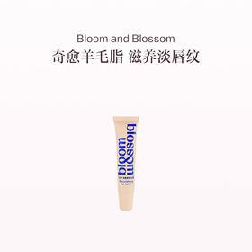 保税直发 Bloom and Blossom 哑光滋养保湿润唇膏 15mL/15mLx2【 总效期未开封是三年 开封后保质期一年 】