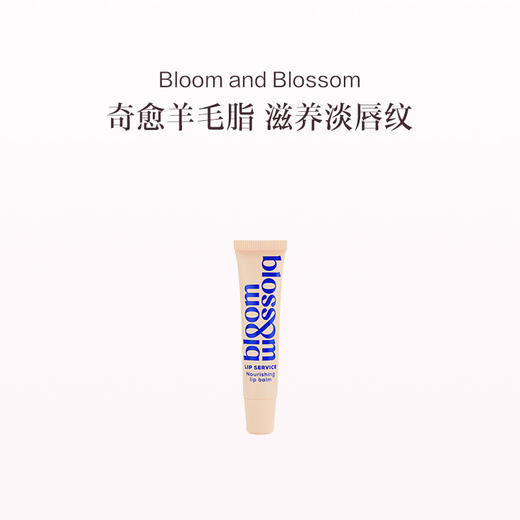 保税直发 Bloom and Blossom 哑光滋养保湿润唇膏 15mL/15mLx2【 总效期未开封是三年 开封后保质期一年 】 商品图0