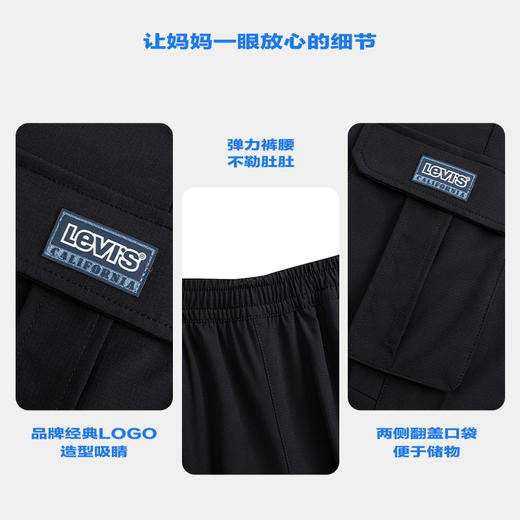 LEVIS 夏 大童小童 儿童童装长裤 LVB-WP-N278 商品图4