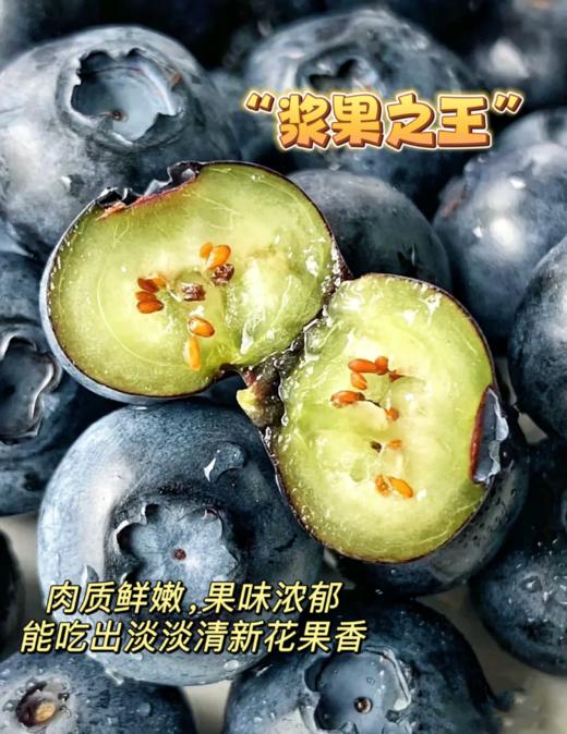 来自彩云之巅！有花香味的【莓里蓝莓】大颗饱满 果香四溢 口口脆甜 花香浓郁 富含花青素 现摘现发 新鲜到家~ 商品图1