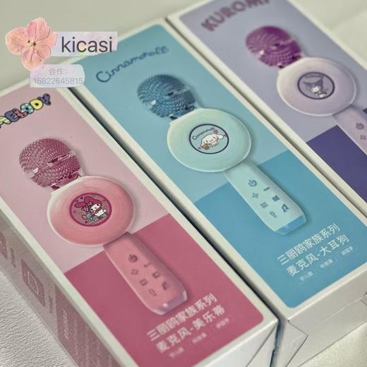7送1原品！！三丽鸥儿童库洛米小话筒音响麦克风一体卡拉ok唱歌音乐早教唱歌宝宝玩具 商品图3