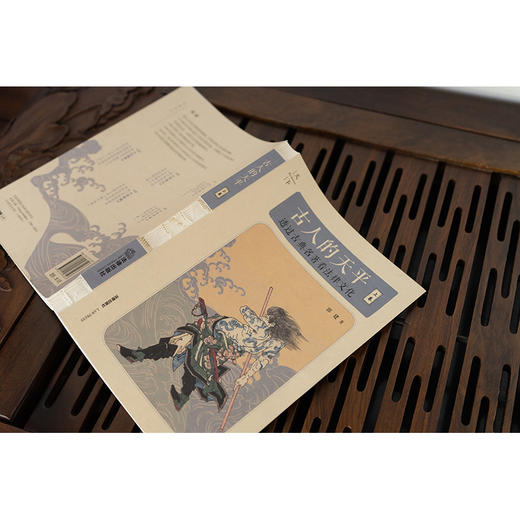 古人的天平（上卷）：透过古典名著看法律文化 郭建著 法律出版社 商品图3