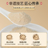[2436人回购]秦老太裨益八珍山药粉500g/罐不添加糖轻食山药陈皮猴头菇养胃粉早餐代餐 商品缩略图3
