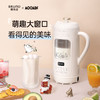 BRUNO破壁机家用小型可视豆浆机全自动低噪音（姆明IP款）BZK-DJ05-MOOMIN 商品缩略图1