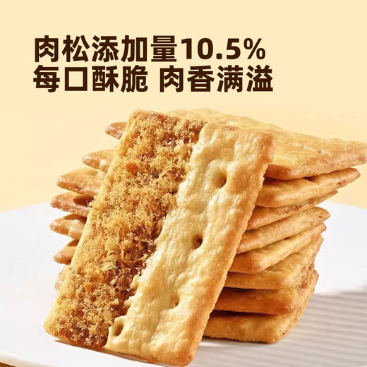 【秒杀】井呆宰黑松露牛肉馅饼干145g/盒（买一赠一，到手2盒） 商品图1