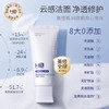 [小滋心选]【活动价￥9.9/2支 ￥19.91/6支】赫宝仙媞 修护舒缓洁面乳15g-厚脸皮洗面奶 敏感肌可用（新旧版随机发） 商品缩略图1