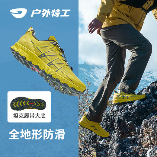 户外特工 户外运动亲子越野跑鞋 -大黄蜂6 亲子款 TR10 商品图0