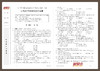【考军士/士官】《历年真题试卷》（2014-2024年，共11年）解放军和武警（士官版） 商品缩略图6