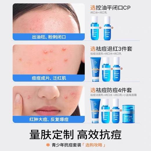 【品牌直发】Hi!papa海龟爸爸青少年祛痘水乳护肤套装男学生青春期女孩控油儿童洗面奶 商品图2