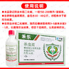 25%杀虫双水剂水稻田二化螟杀虫剂杀虫杀卵老牌子农用杀虫剂整箱 商品缩略图5