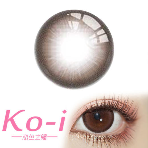 Kaylens 心动来电 半年抛直径14.5mm日常美瞳 棕色 商品图0