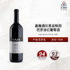 1995 Gaja Sperss Barolo 嘉雅酒庄思波斯园巴罗洛红葡萄酒 1995 商品缩略图0