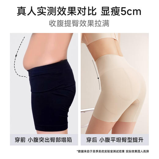 美季美优无痕翘臀塑身裤 商品图3