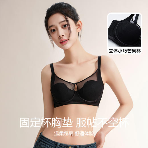 美季美优M闪亮光面芒果杯文胸 商品图2