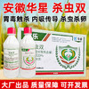 25%杀虫双水剂水稻田二化螟杀虫剂杀虫杀卵老牌子农用杀虫剂整箱 商品缩略图1