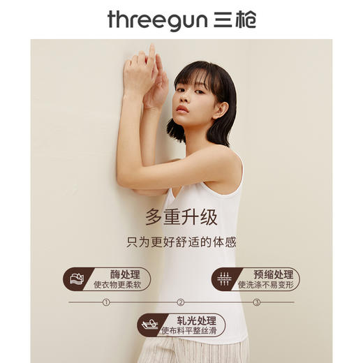 Threegun三枪 【舒肤弹力棉】女士打底背心-30820A211 商品图5