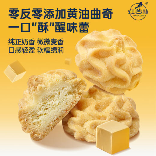 【0反0添加】红谷林黄油&咖啡曲奇 纯正奶香 原味咖啡味饼干早餐下午茶办公室解馋休闲零食小吃 100g/袋 商品图4