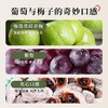 【一口咬开爆浆，享受阶梯式口感】陈皮青梅抱葡萄108g/袋 蜜饯果干 解馋酸甜零食 独立包装 软糯嚼劲-QQ 商品缩略图2