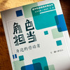 角色担当 身边的劳动者 商品缩略图1