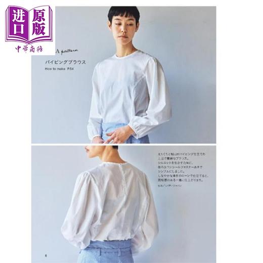 预售 【中商原版】月居良子的时尚女性衬衫剪裁书 日文原版日韩 月居良子 月居良子のドレスシャツ 商品图2