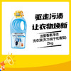洁萱香柔净渍洗衣液2kg(东方栀子花香型/格拉斯玫瑰香型) 商品缩略图0