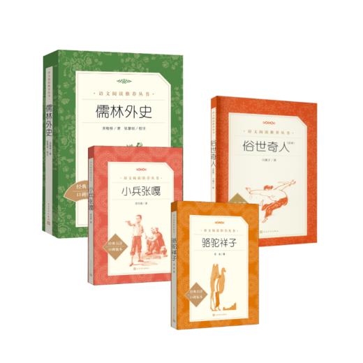 俗世奇人(足本) 商品图0