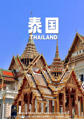 【纯享曼芭】泰国6天5晚