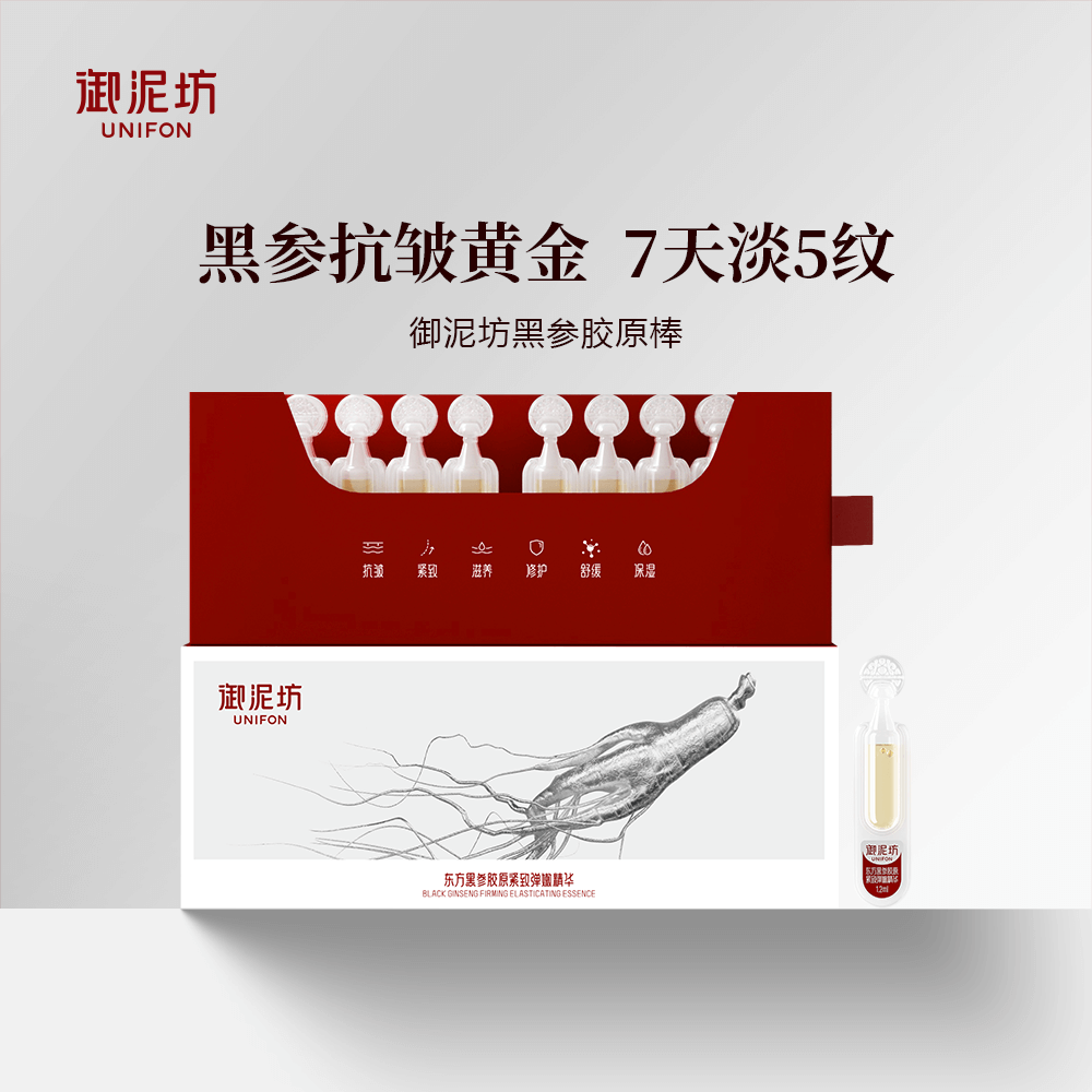 💥秒杀15.9‼️黑参抗皱黄金，7天淡5纹，御泥坊黑参精华胶原棒