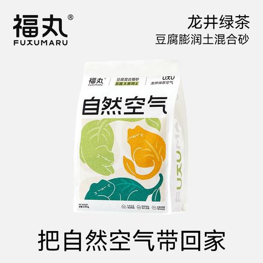 福丸 绿茶混合猫砂 2.5kg*4包 商品图0