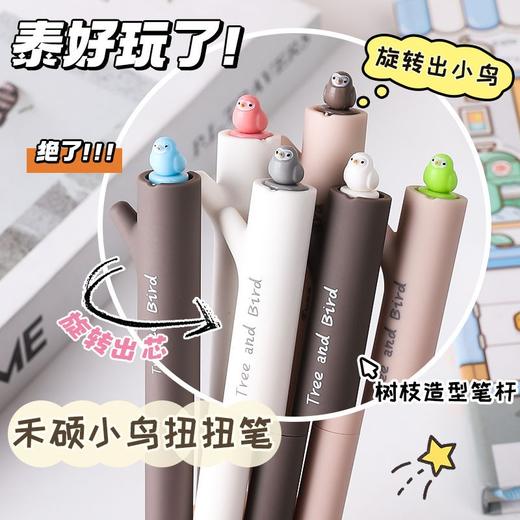 解压小鸟扭扭笔ins风0.5速干cs双珠可爱旋转出芯中性笔考试刷题笔 商品图6