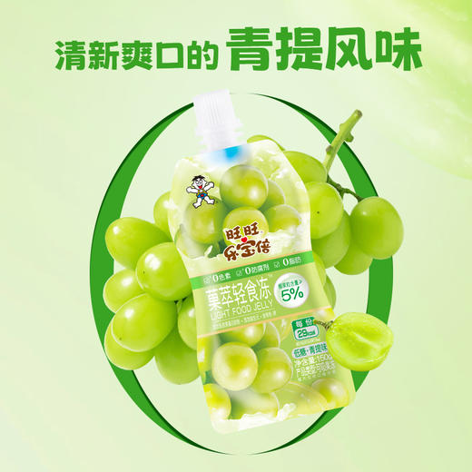 旺旺乐宝倍菓萃轻⻝冻 商品图2