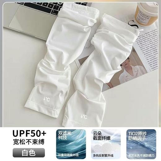 【9.9秒杀❗UPF50+防晒冰袖】夏季冰丝防紫外线，凉感面料防晒至手背，轻薄舒适透气面料，新款套袖宽松加大透气骑行手袖潮QQ 商品图5