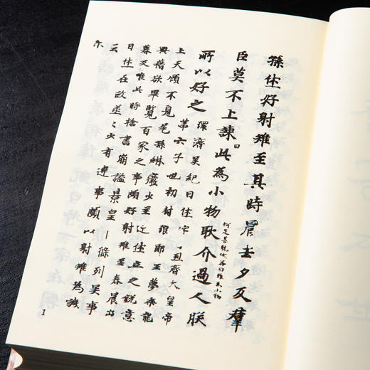 【绝版好书】《世说新语》32开精装886页，2011年台艺文印书馆出版 商品图4