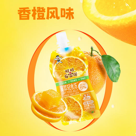 旺旺乐宝倍菓萃轻⻝冻 商品图3