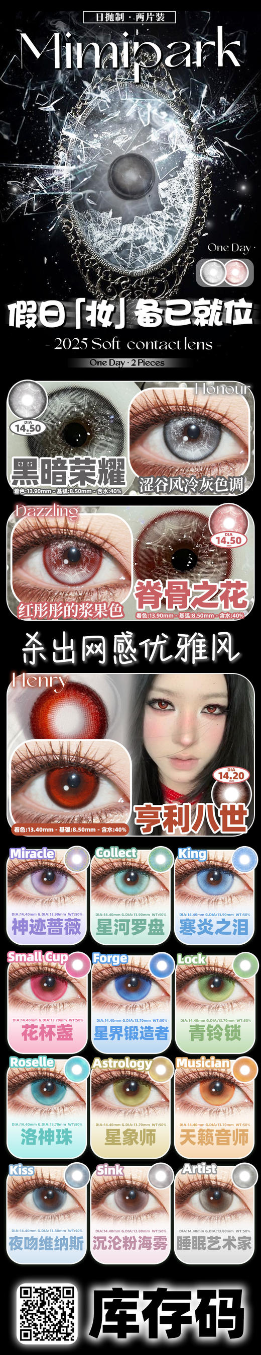MIMIPARK【4月18日—5月7日】日抛两片装 商品图1